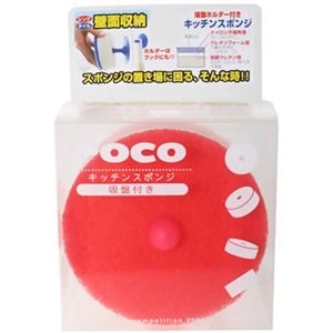 POCOキッチンスポンジ ピンク 【4セット】