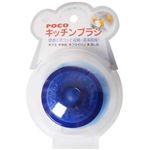 POCOキッチンブラシ ブルー 【4セット】