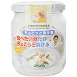 テーブルカンパニー ちょこっと漬け物 【3セット】