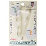 テーブルカンパニー ゴミ袋フック(キッチン扉用) ホワイト 【7セット】