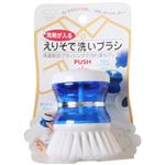 洗剤が入るえりそで洗いブラシ ブルー 【4セット】