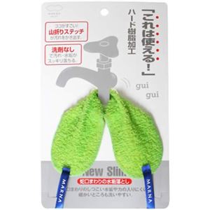 ニュースリム 蛇口まわりの水垢落とし 【8セット】