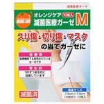 オレンジケア 滅菌医療ガーゼM 10枚入 【9セット】