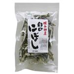 瀬戸内産白口にぼし 160g 【5セット】