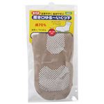 9090 履き口ゆるーいくつ下(すべり止め付) ベージュ (22-24cm) 【3セット】