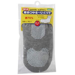 9090 履き口ゆるーいくつ下(すべり止め付) グレー (22-24cm) 【3セット】
