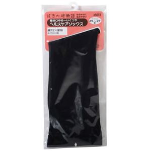 9095 履き口ゆるーいくつ下 ヘルスケアソックス 紺 (25-27cm) 【2セット】