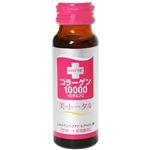 コラーゲン10000+ビタミンC 美・トータル 10本入
