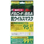 抗ウィルスマスク FSC・F-95A 3枚入 【3セット】