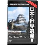 日本の世界遺産1 スペシャルバージョン 【5セット】