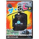 ハイビジョン ザ・SL 【2セット】