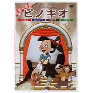 アニメDVD ピノキオ 【DVD 6枚組】