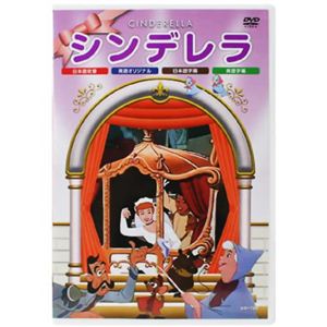 アニメDVD シンデレラ 【DVD 6枚組】