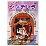 アニメDVD シンデレラ 【DVD 6枚組】