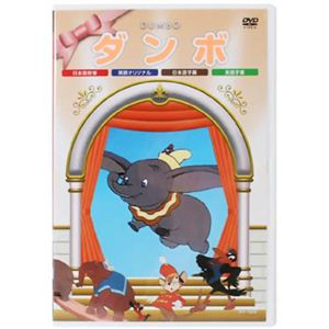 アニメDVD ダンボ 【DVD 6枚組】