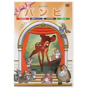 アニメDVD バンビ 【DVD 6枚組】