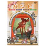 アニメDVD バンビ 【DVD 6枚組】