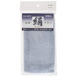 浴用絹タオル サックス 【2セット】