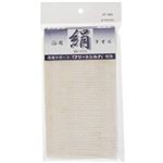 浴用絹タオル オフホワイト 【2セット】