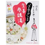 永谷園 冷え知らずさんの生姜参鶏湯 3食入 【17セット】