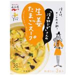 永谷園 冷え知らずさんの生姜たまごスープ 3食入 【17セット】