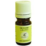 ケミリー レモングラス 5ml 【2セット】