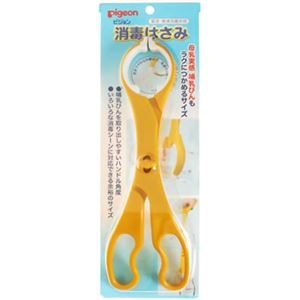 ピジョン 消毒はさみ 【4セット】