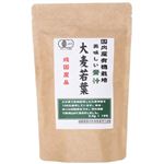 河村農園 国産有機栽培大麦若葉青汁 15包 【2セット】