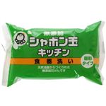シャボン玉キッチン 食器洗い 固形タイプ 110g 【19セット】