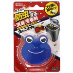 カエルの防虫する消臭・芳香剤 【9セット】