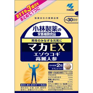 小林製薬の栄養補助食品 マカEX 約30日分 【3セット】