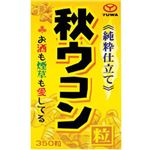 ユーワ 純粋仕立て 秋ウコン粒 350粒 【2セット】