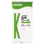 医療ガーゼ 30cm*10m 【3セット】