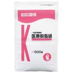 医療脱脂綿 平 500g 【2セット】