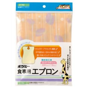 カワモト ポラミー食事用エプロン リーフオレンジ 【2セット】