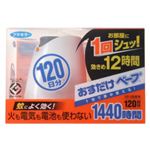 おすだけベープ 120日分セット 【3セット】