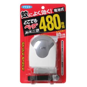 どこでもベープ蚊取りGO 60日セット シルバー 【3セット】