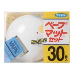 ベープマットセット 30枚入 【8セット】