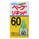 ベープリキッド 60日 無香料 1本入 【6セット】
