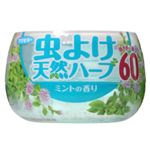 虫よけ天然ハーブ 60日 ミントの香り 【12セット】