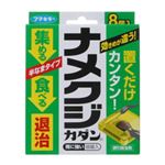 ナメクジカダン 8個入 【12セット】