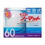 電池でノーマット 60日用セット ホワイトブルー 【3セット】