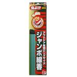 野外用ジャンボ線香 ロングサイズ 3本入 【3セット】