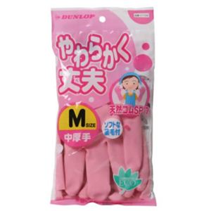 ダンロップ やわらかく丈夫 天然ゴム中厚手 M ピンク 【36セット】