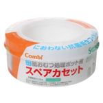 コンビ 紙おむつ処理ポット用 スペアカセット 【4セット】