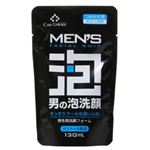 ケアリンケージ 男の泡洗顔 つめかえ用 130ml 【7セット】