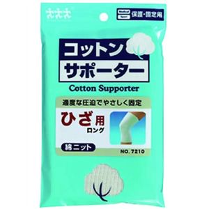 コットンサポーター綿ニット ひざ用ロングタイプ LLサイズ 【2セット】