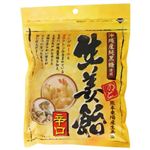 岩田 生姜飴 120g 【8セット】