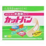 カットバンしなやかソフト 半透明 Mサイズ 140枚入 【2セット】