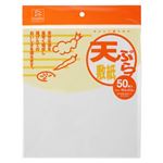 ドルフィン 天ぷら敷紙 19.5*21.5cm 50枚入 【16セット】